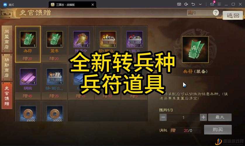 三国志战棋版固阵策略，打造坚不可摧的防线，展现防御中的极致智慧