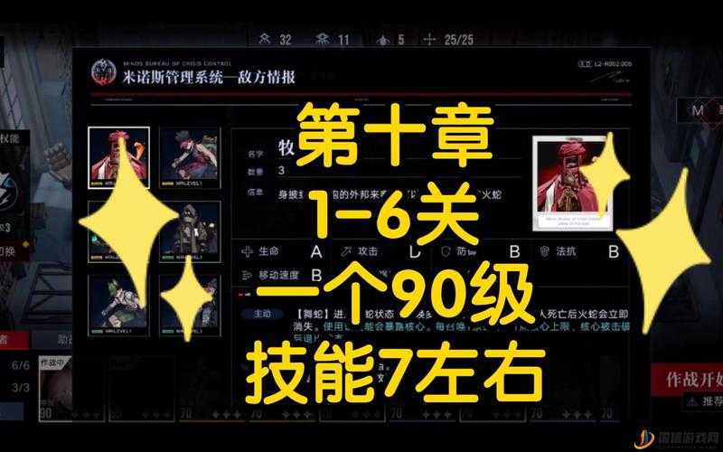 无期迷途第十章主线10-12关卡攻略，全面解析与通关技巧揭秘